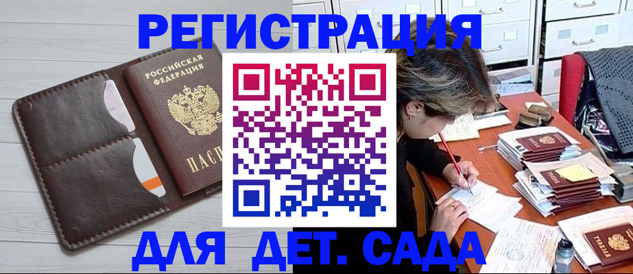 временная регистрация гарантия в Лысково