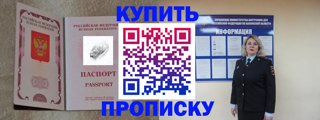 прописка паспорт в Лысково