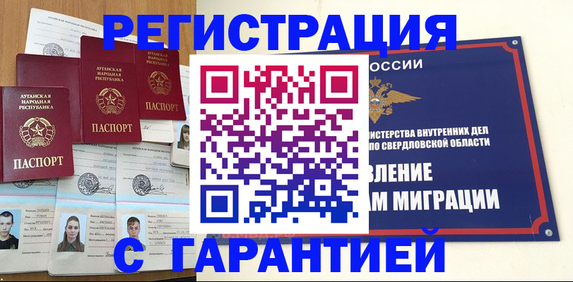 временная регистрация 2025 в Лысково