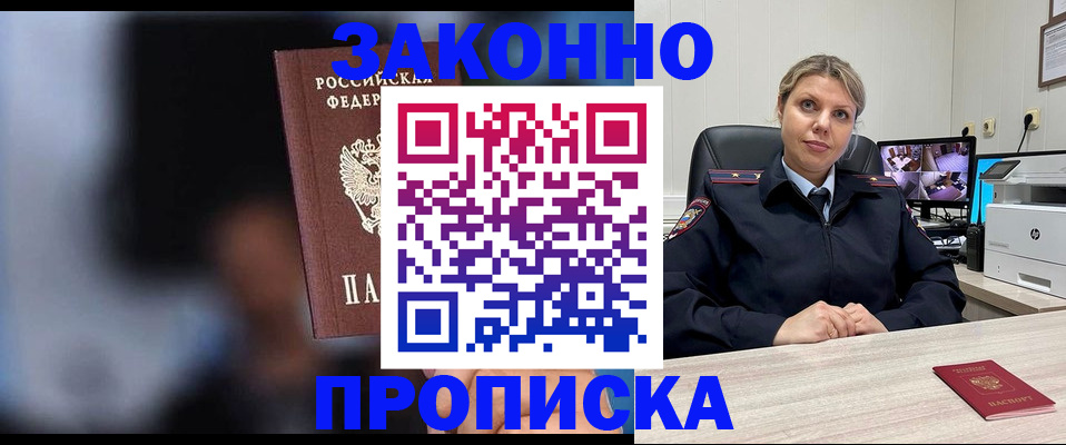прописка для военкомата в Лысково
