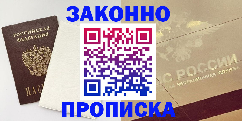 регистрация в Лысково